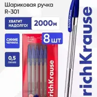 Набор ручек шариковых авт 8шт ErichKrause R-301 Matic Classic, узел 1мм, синий