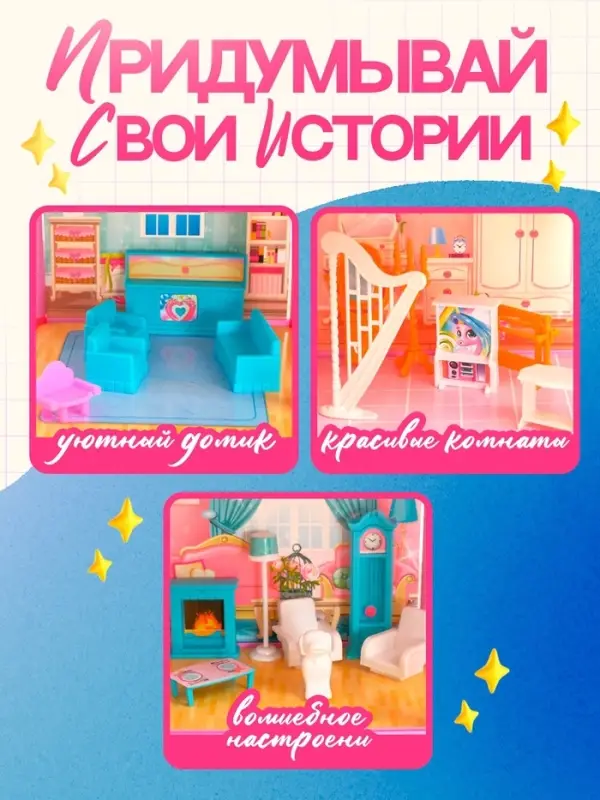 Дом для кукол Happy Valley &laquo;Кукольный домик&raquo; с мебелью и аксессуарами