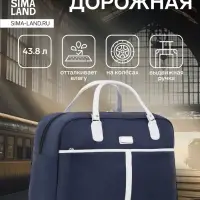 Сумка дорожная 20" на 2 колёсах, отдел на молнии, наружный карман, синяя