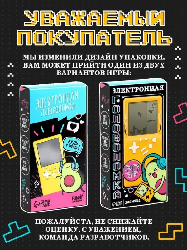 Электронная игра Funny toys &laquo;Авокадо&raquo;, 26 игр
