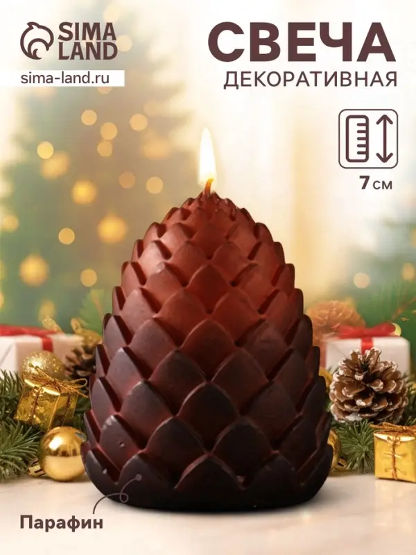 Свеча декоративная &laquo;Шишка сканди&raquo;, 58&times;70 мм, коричневая