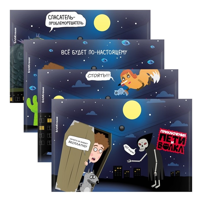 Папка-конверт на кнопке А4, 160 мкм, ErichKrause Папка-конверт на кнопке А4, 160 мкм, ErichKrause "Приключения Пети и Волка", полупрозрачная, глянцевая, микс