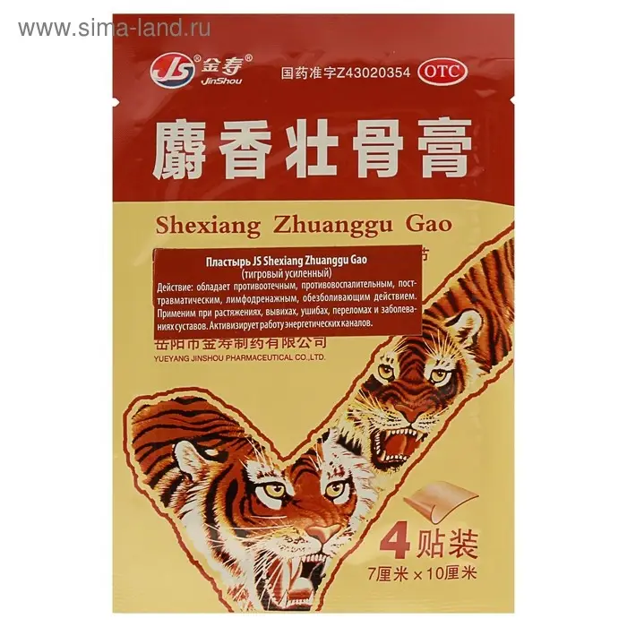 Пластырь TaiYan JS Shexiang Zhuanggu Gao, тигровый усиленный, 4 шт.