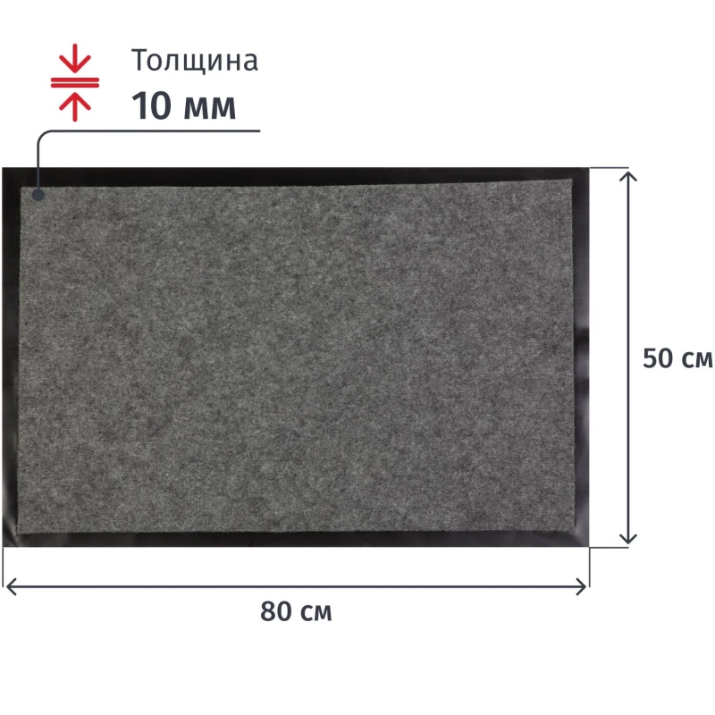Коврик входной влаговпитывающий 50х80 см серый