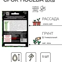 Семена огурец &laquo;Пучковое великолепие F1&raquo;, скороспелый, пучковый, партенокарпический, 5 шт.