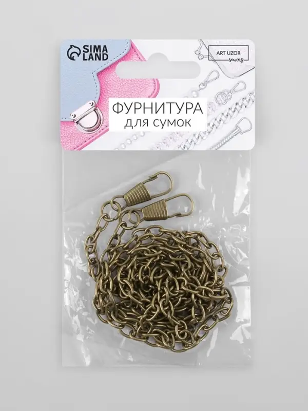 Цепочка для сумки, с карабинами, железная, 5&times;7 мм, 120 см, цвет бронзовый