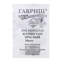 Семена Лук репч. "Ялтинский красный", 0,2 г б/п