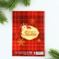 Блокнот детский, А6, 16 листов &laquo;Тепла и уюта в новом году!&raquo;