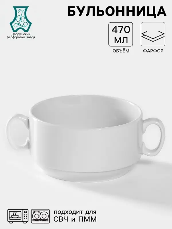 Чашка для бульона Добрушский завод &laquo;Уют&raquo;, 470 мл, d=11.7 см, фарфор, белая