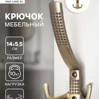 Крючок мебельный ТУНДРА TKT001, трехрожковый, бронза