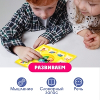 Развивающий набор «Покрути и назови»