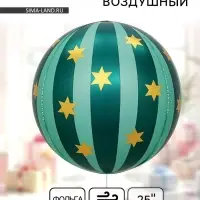 Воздушный шар фольгированный 25" &laquo;Цирковой шар&raquo;, зелёный