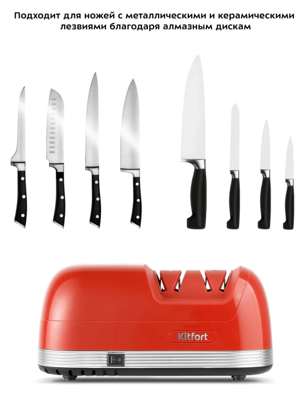 Ножеточка электроточилка для ножей КТ-4069 - 40 Вт