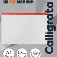 Папка-конверт на ZIP-молнии A4, 150 мкм, Calligrata, прозрачная, красная молния