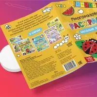 Раскраска детская &laquo;Рисуй-стирай. Весёлые задания&raquo;, 12 стр., многоразовая, с маркерами