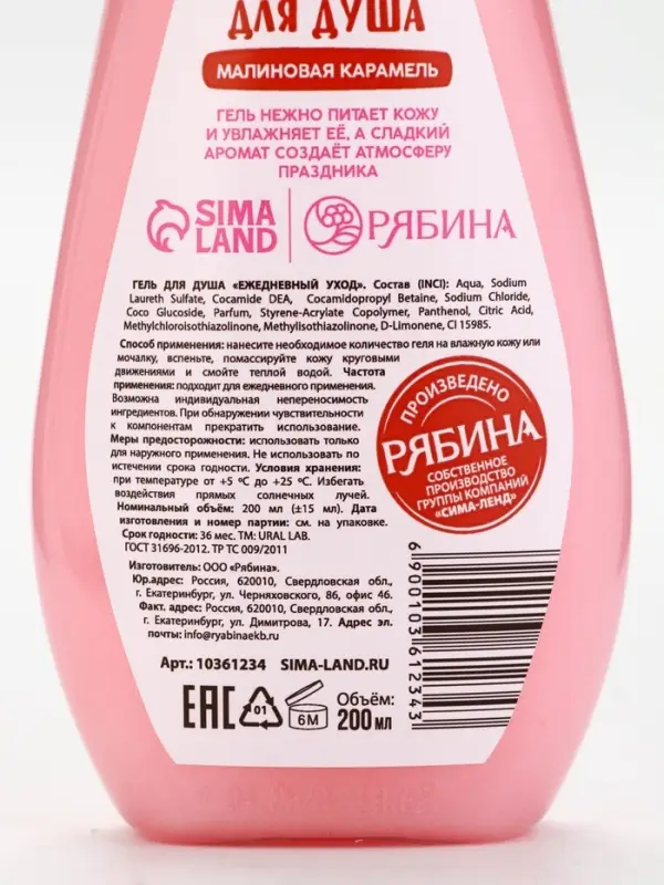 Подарочный набор косметики «Зимнего чуда», гель для душа 200 мл и крем для тела, аромат ягодного пунша, URAL LAB