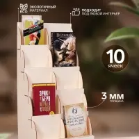 Подставка для книг 10 ячеек А5, 33&times;33&times;63 см, толщина 3 мм, цвет бежевый