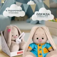 Мягкая игрушка &laquo;Зайка Ми в голубом комбинезоне&raquo;, 15 см