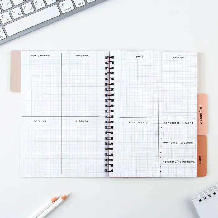 Планер с разделителями &laquo;365 дней&raquo;, мягкая обложка, формат А5, 50 листов