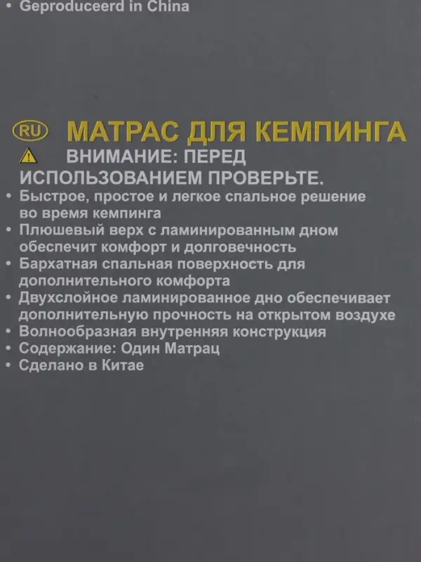 Матрас надувной Camping, 184&times;67&times;13 см, односпальный, 67997 INTEX