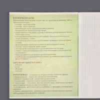 Предметная тетрадь по биологии Calligrata &laquo;Металл&raquo;, 48 листов, в клетку, со справочным материалом, обложка из мелованного картона