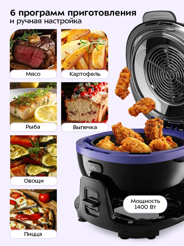 Аэрогриль электрический с чашей КТ-2218 - 5 л 1400 Вт