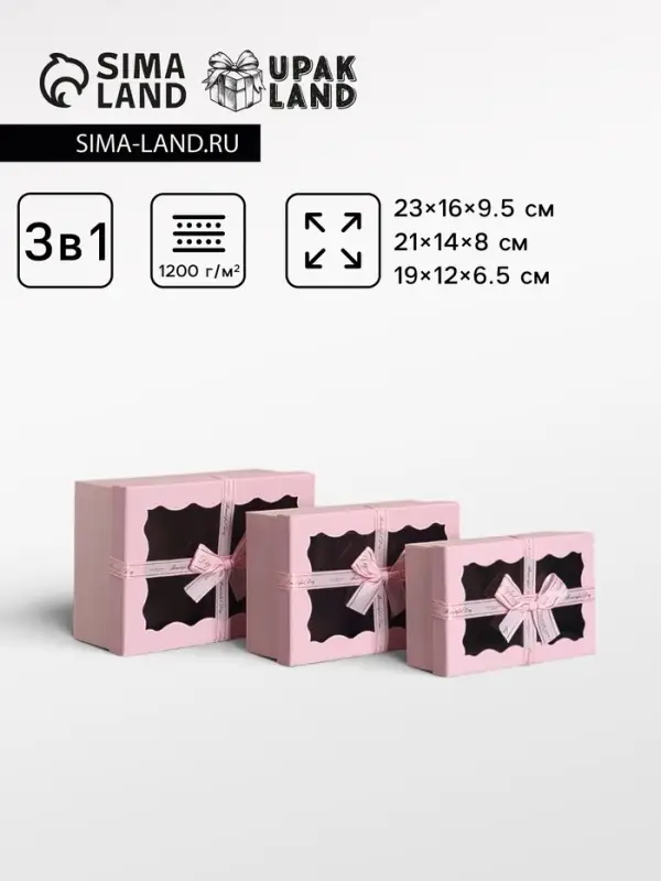 Набор подарочных коробок 3 в 1, прямоугольные с окном, розовый барби, 23&times;16&times;9.5; 21&times;14&times;8; 19&times;12&times;6.5 см
