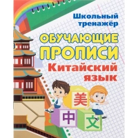 Набор для творчества Изучение китайского языка  6 в 1  КОМ-81