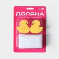 Сетка для игрушек и мелочей на присосках Доляна &laquo;Утята&raquo;, 38&times;27 см