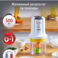 Измельчитель Multi Moulinette AT723110 белый 500 Вт