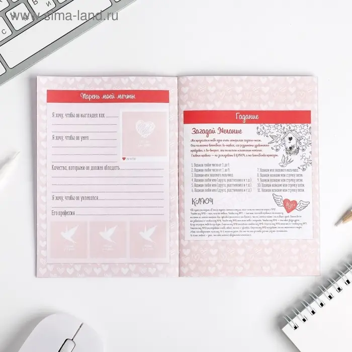 Анкета для девочек А6, 16 листов «Волшебная анкета» Анкета для девочек А6, 16 листов «Волшебная анкета»