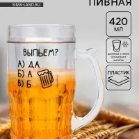 Кружка пивная охлаждающая &laquo;Выпьем?&raquo;, 420 мл