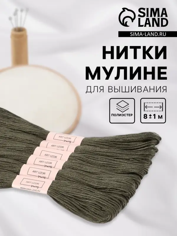 Нитки мулине №645, 8&plusmn;1 м, набор 6 шт., зелёно-серые