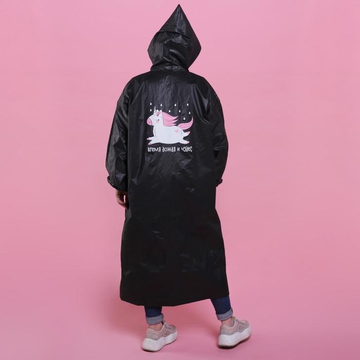 Дождевик взрослый плащ «Время дождя и чудес», размер 42-48, 60 х 110 см, цвет чёрный Дождевик взрослый плащ «Время дождя и чудес», размер 42-48, 60 х 110 см, цвет чёрный