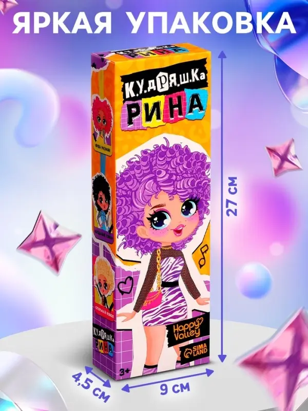 Кукла Happy Valley &laquo;Кудряшка Рина&raquo;, шарниры в руках, голубой