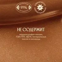 Шампунь для волос Solzao укрепление и защита от ломкости, 400 мл