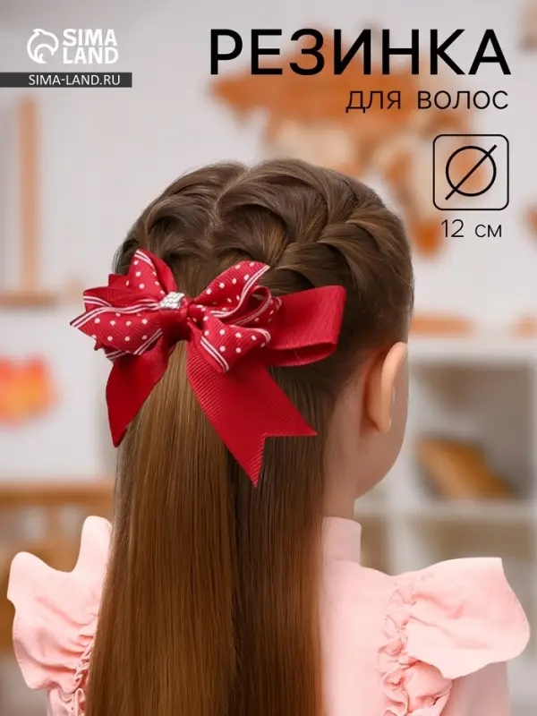 Бант для волос на резинке &laquo;Школьница&raquo;, звезда, 12 см, красный