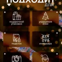 Мишура новогодняя &laquo;Зимнее волшебство. Радуга&raquo;, d=9 см, 200 см