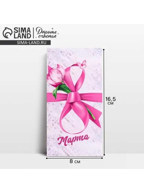 Конверт для денег «8 марта» лента, 16.5 х 8 см