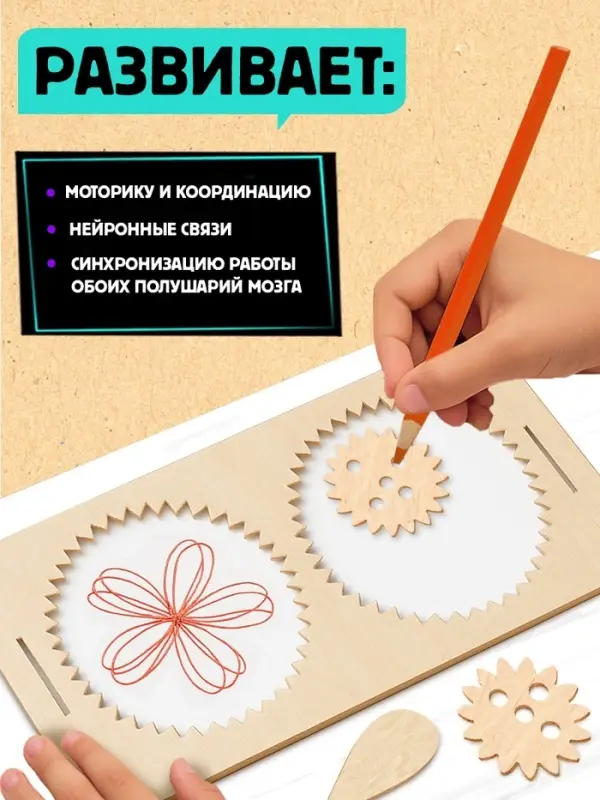 Развивающий набор Лесная мастерская &laquo;Нейротренажёр. Шестерёнки&raquo;, 25 комбинаций