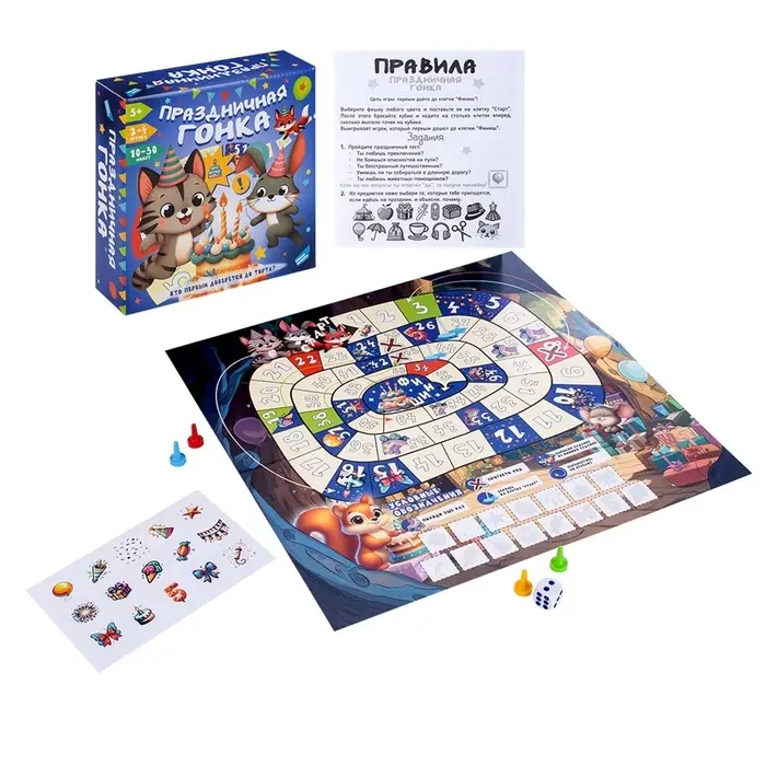 Настольная игра Настольная игра "Праздничная гонка" 2517C