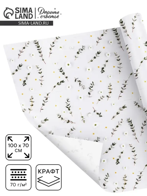 Бумага упаковочная крафтовая «Цветы», 70 х 100 см Бумага упаковочная крафтовая «Цветы», 70 х 100 см