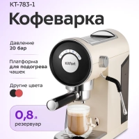 Кофеварка рожковая КТ-783 - 1360 Вт Кофеварка рожковая КТ-783 - 1360 Вт