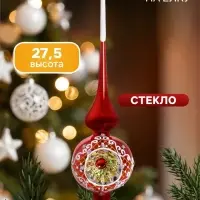 Верхушка на ёлку &laquo;Ажур&raquo;, 27.5 см, красная