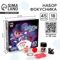 Фокусы Funny toys &laquo;Большой набор фокусника&raquo;, 40 фокусов + 5 в подарок