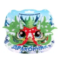 Карнавальные очки «Дракончик», цвет зелёный фетр