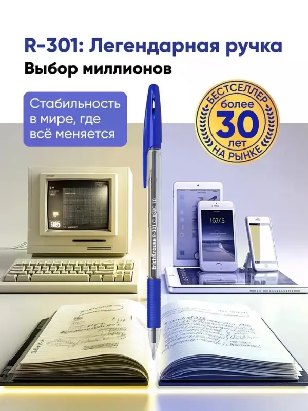Ручка шариковая ErichKrause R-301 Spring Stick & Grip, узел 0.7 мм, синяя, резиновый упор, МИКС
