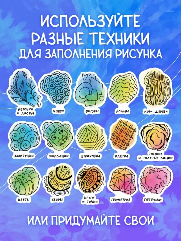 Книга &laquo;Креативная раскраска&raquo;, 36 рисунков