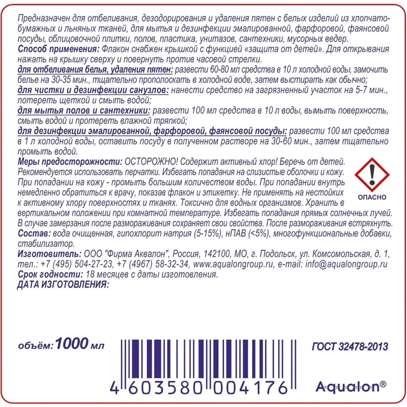 Отбеливатель MODUS гель-концентрат Белизна-М, 1л