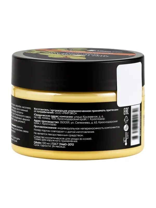 Крем-мазь при псориазе &laquo;Кавказская АптЭко&raquo;, пластик, 100 мл